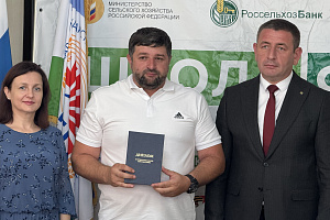 Выпускникам «Школы фермера» вручены дипломы