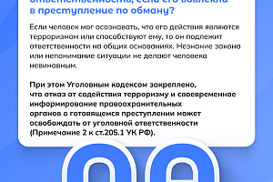 Предупреждён - значит вооружён!