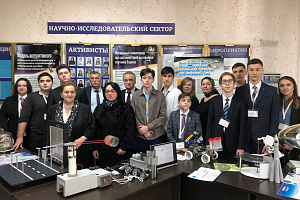 Выставка-презентация «Наука, образование и бизнес в условиях трансформационных процессов»