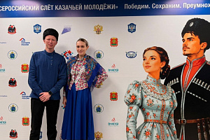 Егор Карагезов принял участие в слёте казачьей молодёжи