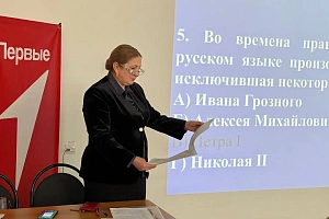 Викторина по русскому языку «Код единства»