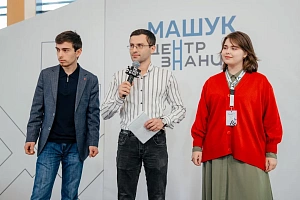 Лаборатория будущего открыта