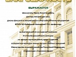 Кабардино-Балкарский ГАУ вошел в топ-5 агровузов по количеству участников во всероссийском конкурсе на лучшую научную работу