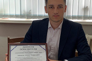 Научная работа Азамата Забакова отмечена в числе лучших на международной конференции