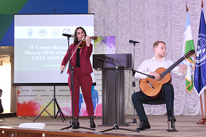IV Северо-Кавказская Модель ООН «Очаг мира»