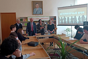 Комплексное мероприятие «Ветеринар: профессия, которую мы выбираем»