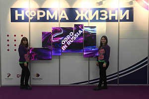 В Сочи прошёл Международный форум добровольцев