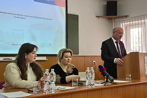 Научную встречу посвятили вопросам развития сферы рекреации