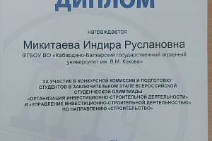 Алим Теммоев отличился на конкурсе научно-исследовательских работ по строительству