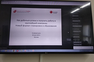 Факультет «Экономика и управление» внедряет в учебный процесс технологии цифровой экономики