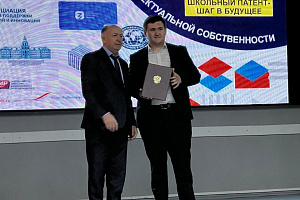 Представителей аграрного университета отметили грамотами за вклад в развитие изобретательства