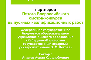  Выпускники направления подготовки «Менеджмент» подтвердили свою квалификацию на всероссийском конкурсе