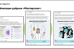 Присоединяемся к сообществу «СПО: педагоги» в социальной сети «ВКонтакте»!