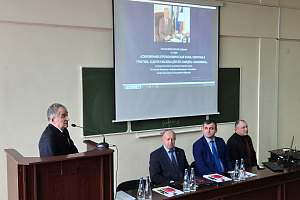 Научно-практический семинар, посвященный памяти профессора Бориса Жерукова