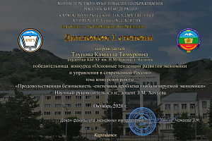 Успех студентов факультета экономики и управления