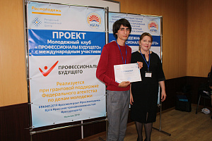 Профессионалы будущего встретились с представителями бизнес-сообщества
