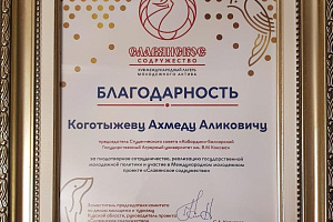 Лиана Маршенкулова представила республику на слёте  Международного лагеря «Славянское содружество – 2019»