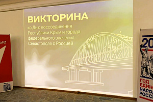 В Кабардино-Балкарском ГАУ отметили День воссоединения Крыма с Россией 