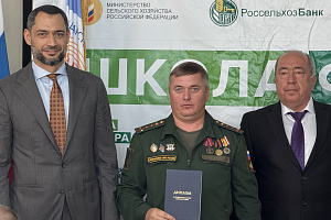 Выпускникам «Школы фермера» вручены дипломы