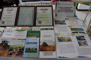 На площадке Агропромышленного бизнес-инкубатора прошли выставка и «круглый стол»