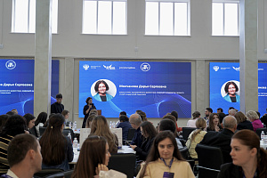 Форум «Проводники смыслов»: роль вузов в воспитании молодёжи и развитии национальной идентичности