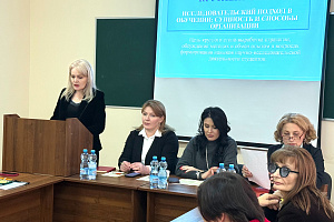 Круглый стол «Исследовательский подход в обучении: сущность и способы организации»
