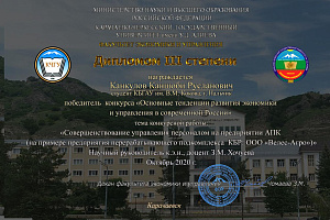 Успех студентов факультета экономики и управления