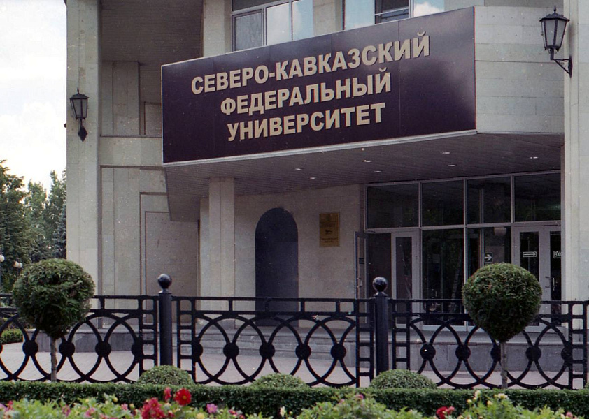 Вниманию студентов и аспирантов: кейс-чемпионат «Социально-экономическое развитие СКФО — 2023»
