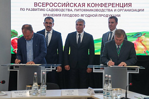 Конференция по развитию садоводства