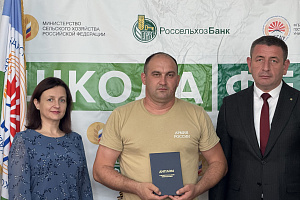 Выпускникам «Школы фермера» вручены дипломы