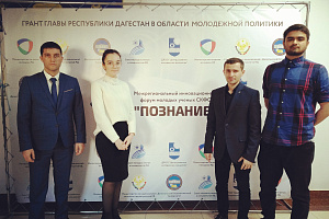 Карина Апикова, Марат Коготыжев и Эльдар Шонтуков представили Кабардино-Балкарскую Республику на форуме в Дагестане