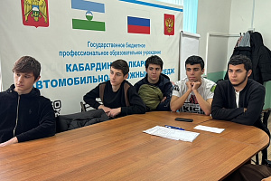 Активисты вуза встретились со студентами КБАДК