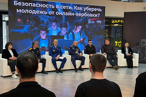 Безопасный интернет для молодежи — общая задача семьи, школы и общества