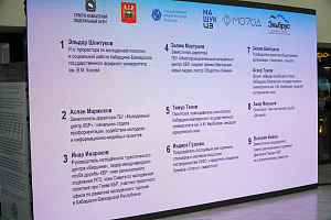 Эльдар Шонтуков выступил модератором секции «Культура» на стратсессии