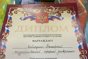 Команда Кабардино-Балкарского ГАУ отличилась на фестивале национальных культур