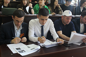 Диктант Победы