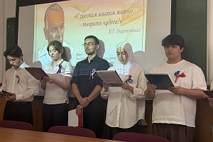 На факультете «Экономика и управление» кураторский час посвятили Дню русского языка