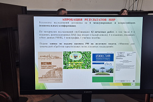 Состоялось завершающее в 2025 году заседание научно-технического совета