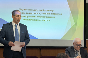 Навигаторы будущего: как в цифровую эпоху раскрыть и удержать таланты?