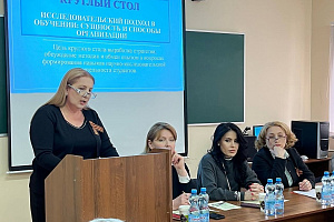 Круглый стол «Исследовательский подход в обучении: сущность и способы организации»