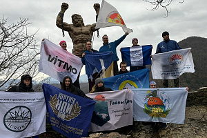Международный форум-фестиваль «Студтуризм-2024»