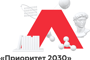 В Кабардино-Балкарском ГАУ продолжается работа по реализации программы «Приоритет-2030»
