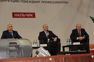 Антикоррупционный форум «Коррупцию побеждают профессионалы»