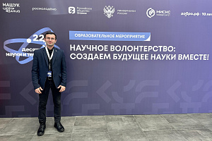 На пути к будущему научного добровольчества