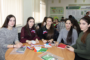 «Круглый стол» на тему: «Наш основной закон»