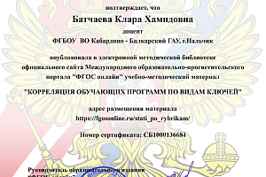 Преподаватели Кабардино-Балкарского ГАУ завоевали 1 место на конкурсе профессионального мастерства