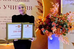 Марина Кушхова - призёр регионального этапа конкурса профессионального мастерства «Мастер года» и лауреат премии Главы республики