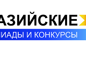 Команда студентов Кабардино-Балкарского ГАУ прошла в заключительный тур олимпиады по статистике