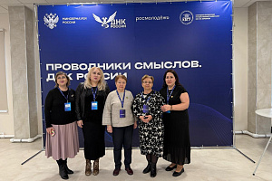 Форум «Проводники смыслов»: роль вузов в воспитании молодёжи и развитии национальной идентичности
