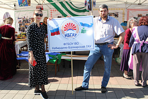 С Днём адыгов!